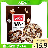 88VIP：王飽飽 榛子黑巧麥片100g