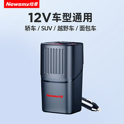 Newmine 纽曼 Newsmy 纽曼 NB150 车载逆变器