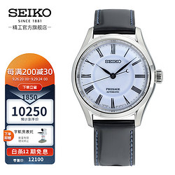 SEIKO 精工 Presage系列 男士自动机械表 SPB319J1