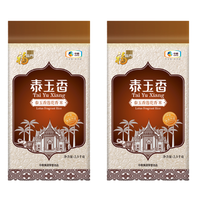 福临门 泰玉香莲花香米 2.5kg*2袋