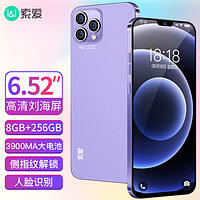 SOAIY 索爱 S08A 4G智能手机 8GB+128GB