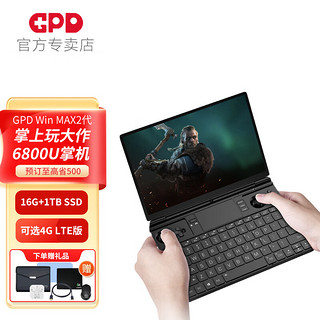 GPD Winmax 2 10.1英寸掌上游戏本电脑（R7-6800U、16GB、1TB）