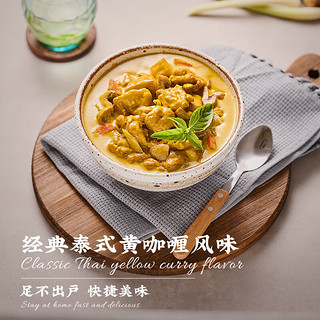 ZHAIFOOD 朕宅 泰式黄咖喱鸡肉拌饭 180g