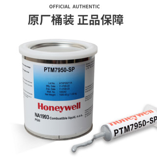 Honeywell 霍尼韦尔 PTM7950SP相变导热硅脂cpu散热膏笔记本显卡电脑硅脂【7950sp：2克】+【八件套工具】