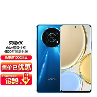 HONOR 荣耀 X30 5G智能手机12GB+256G