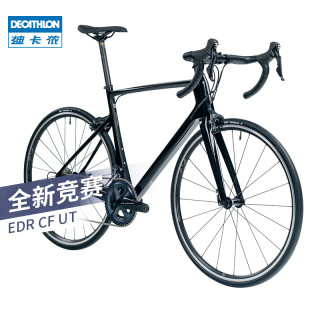 迪卡侬全碳纤维EDR弯把竞速禧玛诺ULTEGRA内走线22速公路车OVB1 EDR CF UT 黑色 S