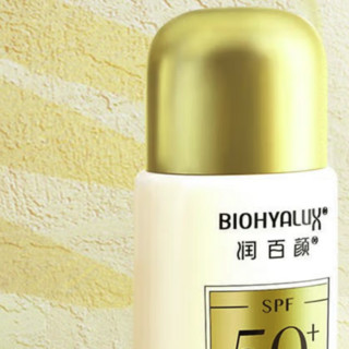 BIOHYALUX 润百颜 倍护清润防晒乳 SPF50+ PA++++ 50ml