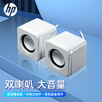 HP 惠普 音响 电脑音响 迷你小钢炮 多媒体台式机