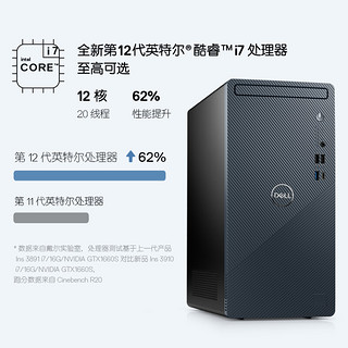 戴尔DELL灵越3910 家用办公电脑 商务台式机电脑主机(12代i7-12700 16G 512GSSD 三年上门)单主机