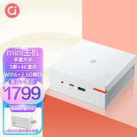 华硕a豆遨游办公影音家用mini迷你主机小机箱台式机NUC微型电脑 11代赛扬N5105 4G 128G Wifi6 Win11 白色