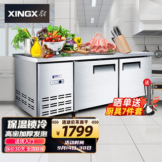 XINGX 星星 TC-18E 商用冰柜