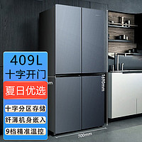 KONKA 康佳 409升 节能养鲜四门四开门家用低噪音电冰箱BCD-409GQ4S