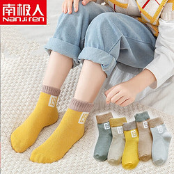 Nan ji ren 南极人 数字童袜 10双（多款可选）