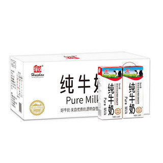 Huishan 辉山 自营牧场纯牛奶 250ml*24盒 整箱装 优质乳蛋白含量3.1g 原生钙含量100mg