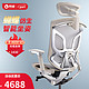 ERGOUP 有谱 蝴蝶椅 人体工学椅 电脑椅子家用 护脊办公椅 160°后仰透气网布椅 可躺老板椅 多功能调节转椅