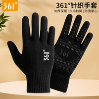 361° 保暖手套 黑色均码