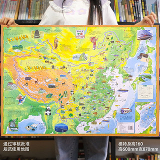 《中国地图挂图》2022新版