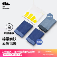 蕉下 Beneunder男士内裤男平角裤大码四角短裤头纯棉裆透气纯色夏季薄款无痕三条装新款简息系列 深沐蓝+深沐蓝+漫灰蓝 XL (175/100)