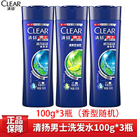 CLEAR 清扬 洗发水300g