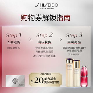 SHISEIDO 资生堂 新红妍肌活精华露 5ml