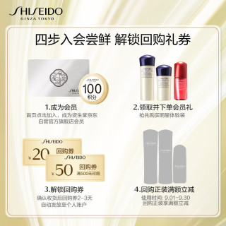 SHISEIDO 资生堂 洁面膏15ml+蓝胖子防晒pp袋2ml*4