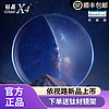依视路钻晶X4防蓝光防紫外线非球面镜片近视光学镜 北京实体1副价