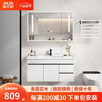 AUX 奥克斯 白色浴室柜洗脸盆柜组合 80CM普通款 配抽拉龙头（活动款）