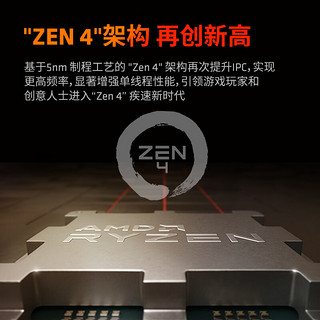AMD 锐龙 R7 7700X CPU 4.5GHz 8核16线程