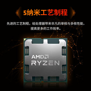 AMD 锐龙 R7 7700X CPU 4.5GHz 8核16线程