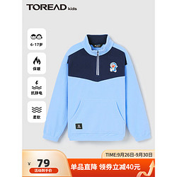 TOREAD kids TOREAD 探路者 QACJ95245 儿童抓绒卫衣 活力绿/宝蓝 150cm