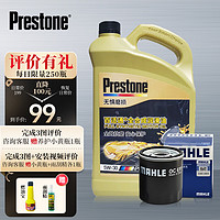 Prestone 百适通 小保养套装 5W-30 SN 4L全合成机油 +机滤+工时