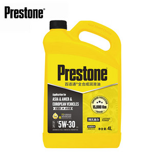 Prestone 百适通 全合成机油 5W-30 SP级 4L+机滤+工时 润滑油小保养套装