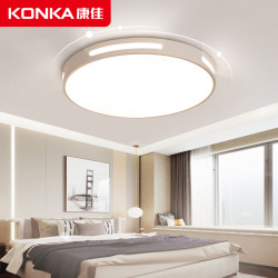 KONKA 康佳 灯具现代简约书房卧室灯客厅餐厅房间新款吸顶灯led圆形主卧