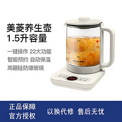 MELING 美菱 1.5L家用多功能一键操作烧水煮水养生壶