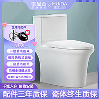 HUIDA 惠达 马桶坐便器家用节水大冲力坐便器虹吸式冲水大管道马桶6339