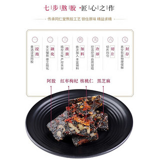 同仁堂 乐家老铺 同仁堂 北京同仁堂 阿胶糕 510g*3盒