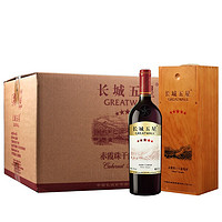 GREATWALL 长城葡萄酒 赤霞珠干型红葡萄酒 6瓶*750ml套装