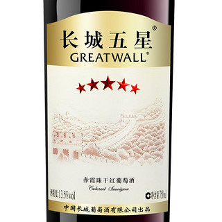 GREATWALL 长城葡萄酒 赤霞珠干型红葡萄酒 6瓶*750ml套装