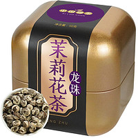 萌小信 龙珠 茉莉花茶 50g