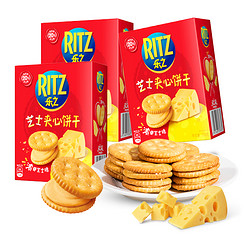 RITZ 卡夫乐 乐之浓郁芝士味芝士夹心小圆饼干91gx3盒休闲零食早餐送礼