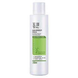 Dr.Yu 玉泽 皮肤屏障修护保湿水 200ml