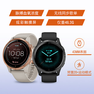 GARMIN 佳明 Venu 玫瑰金 智能通知健康提醒时尚穿搭血氧心率音乐支付跑步智能健身运动手表