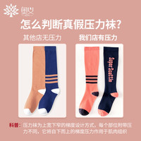 AOYI 奥义 运动肌能压缩袜女专业健身跑步跳绳压力瘦腿小腿弹力瑜伽长筒袜子