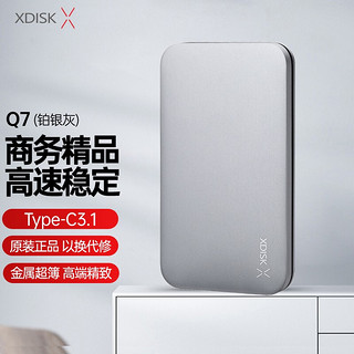 小盘 Q系列 Q7 超簿便携精英款 2.5英寸Type-C便携移动机械硬盘 320GB USB3.1 银色