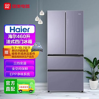 Haier 海尔 460升法式冰箱 冷冻智能恒温 零距离嵌入BCD-460WGHFD14NZU1