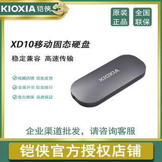 KIOXIA 铠侠 移动固态硬盘500G游戏机手机PS4/5XBOS相机移动PSSD固态500GB