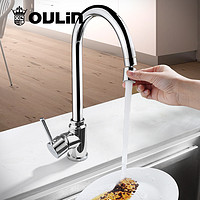 OULIN 欧琳 厨房水龙头防溅起泡器 延伸旋转出水嘴 多功能万向龙头水嘴