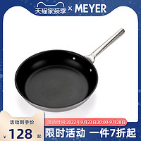 MEYER 美亚 平底锅不粘锅牛排煎蛋不锈钢煎锅电磁炉燃气灶通适用