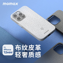 momax 摩米士 苹果12mini手机壳iPhone12Mini手机保护套精英布纹皮革全包防摔硬壳男女款通用浅灰色