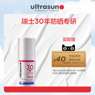 ultrasun 优佳 面部抗老防晒乳SPF30 15ml（赠 满150减40元回购券）